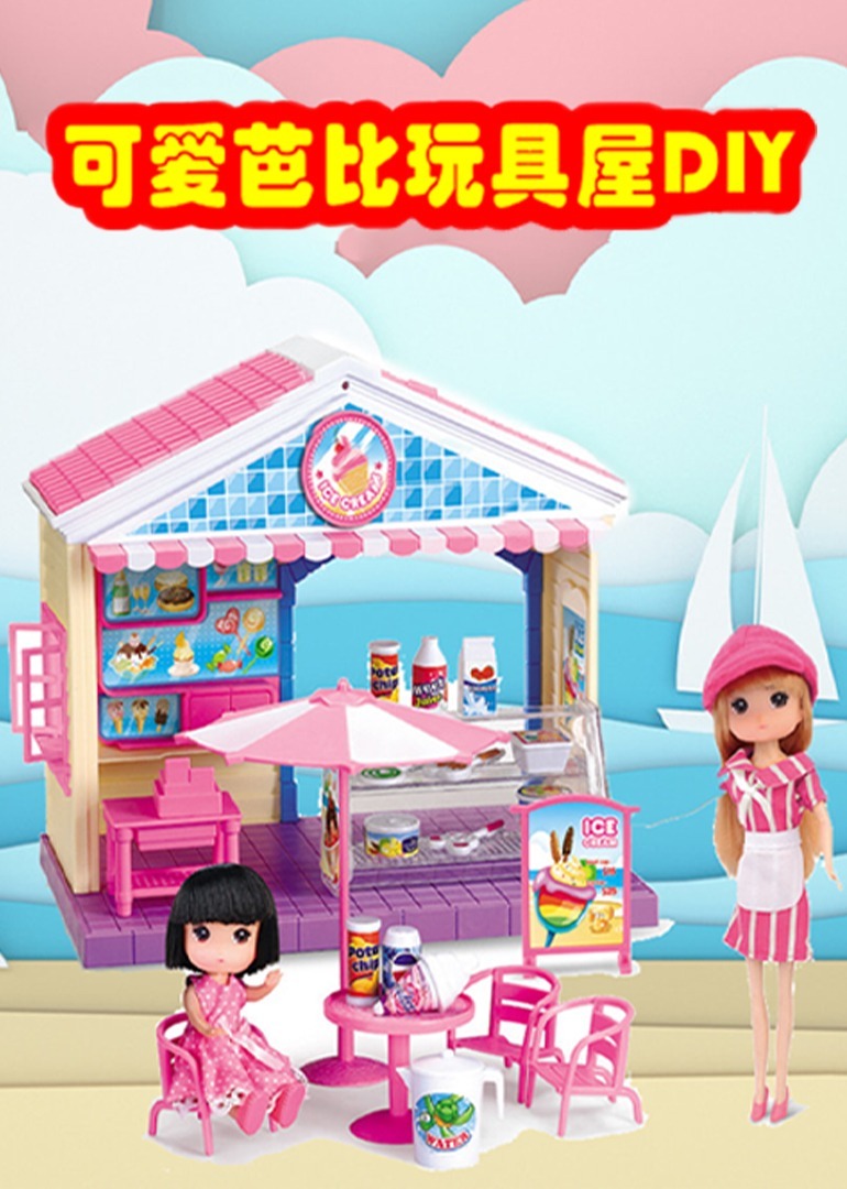 可爱芭比玩具屋DIY
