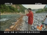 远方的家 《远方的家》 20121023 北纬30°·中国行（85）