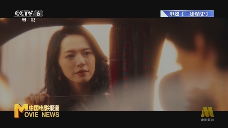 中国电影报道 《电影快讯》 20230913