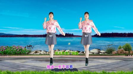 广场舞《我这一生不容易》动感优美附教学