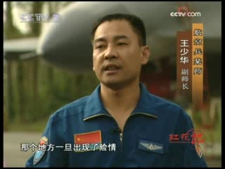防务新观察 走进空军歼击机部队（下）