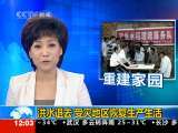 新闻30分 新闻30分 2010-07-24