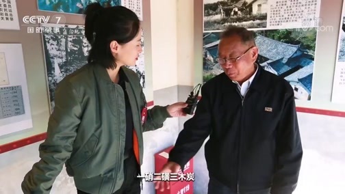 军迷行天下 《军迷行天下》 20191225 红色龙岩行