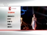 民歌&middot;中国 《民歌中国》 20160522
