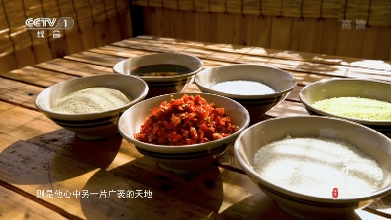 《中华民族》 20210922 花开河州 第二集 盛开