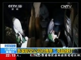 国际时讯 《国际时讯》 20141210