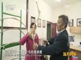 远方的家 《远方的家》长城内外 第98集 长城下的弓箭之乡 20160309