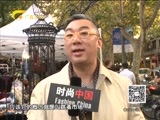 时尚中国 《时尚中国》 20160216