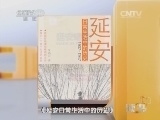 读书 《读书》 20141215 延安曾经是天堂