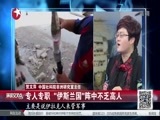 环球交叉点 《环球交叉点》 20141108