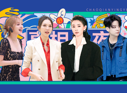 乘风2023 超前营业：美依礼芽清唱