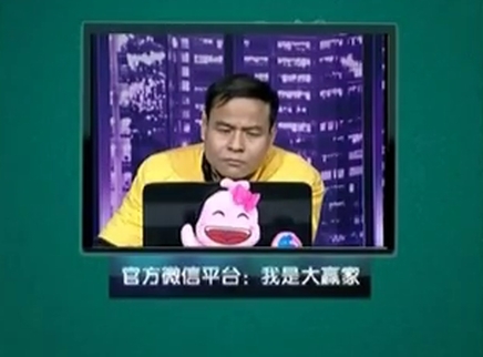 我是大赢家 我是大赢家20150407期
