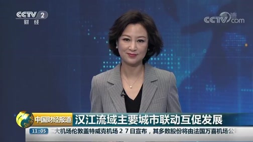 中国财经报道 《中国财经报道》 20181228 11:00