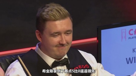 【字幕说】斯诺克赛场趣闻轶事大盘点