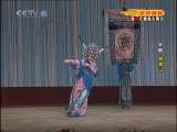 CCTV空中剧院 纪念荀慧生先生诞辰110周年 折子戏专场 3-3