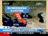 新闻直播间 《新闻直播间》 20151207 11:00
