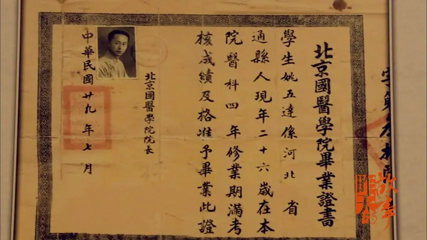 《昨天的故事 2016》第5集