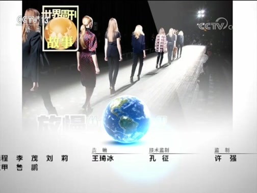 世界周刊 《世界周刊》 20190120