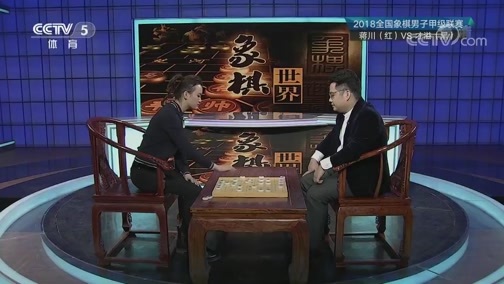 棋牌乐 [棋牌乐]20190309 象棋甲级联赛：蒋川VS才溢
