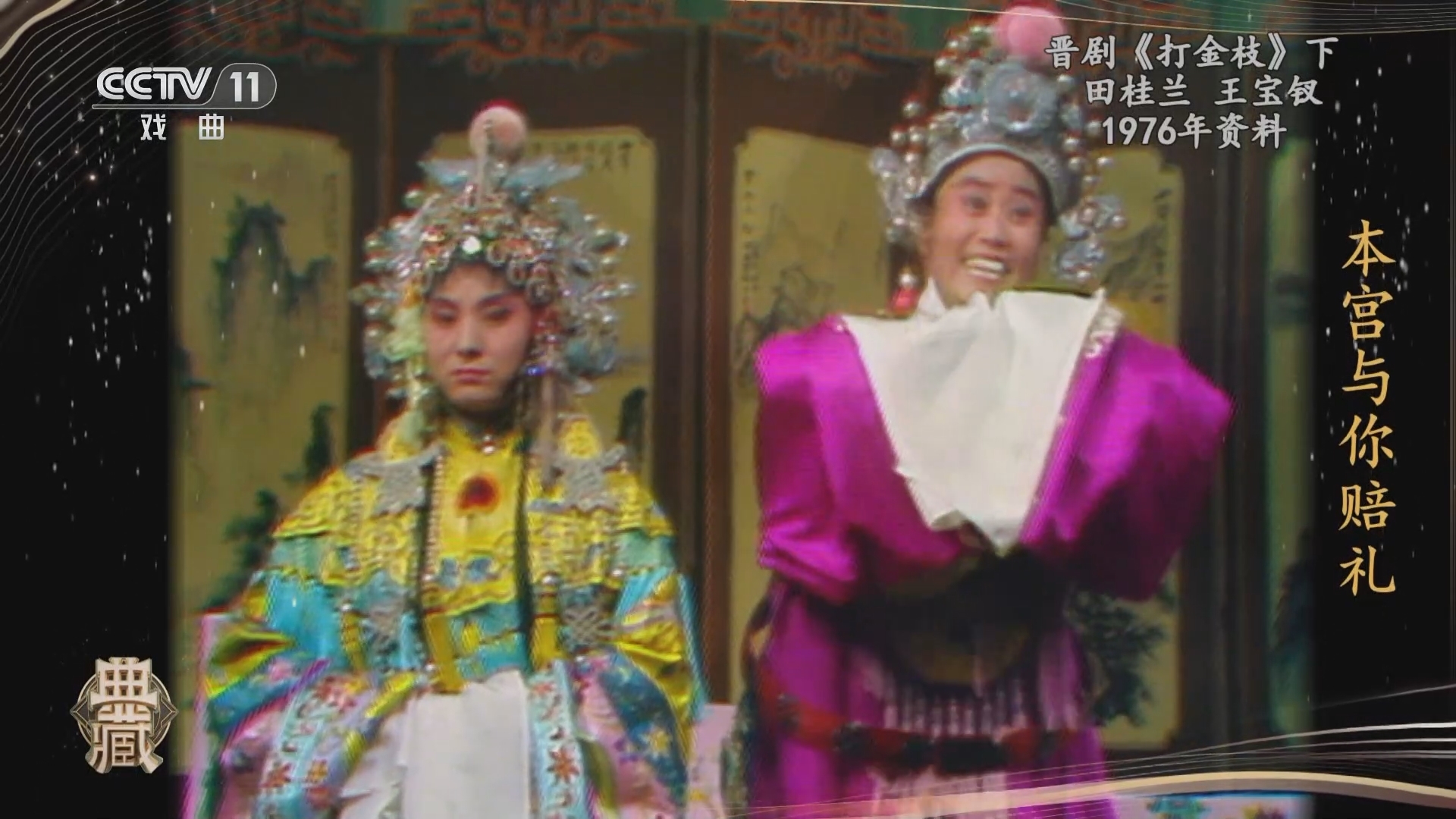 典藏 《典藏》 20240104