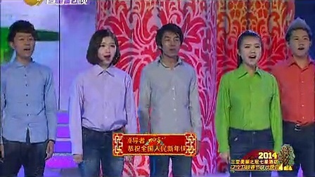 辽宁卫视2014春晚 《我的幸福刚刚好》萱萱