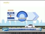 晚间报道 《晚间报道-内蒙古》 20170427