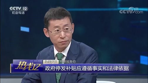热线12 《热线12》 20190908 不愿放弃你