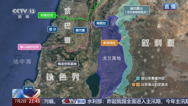 环球视线 《环球视线》 20250702