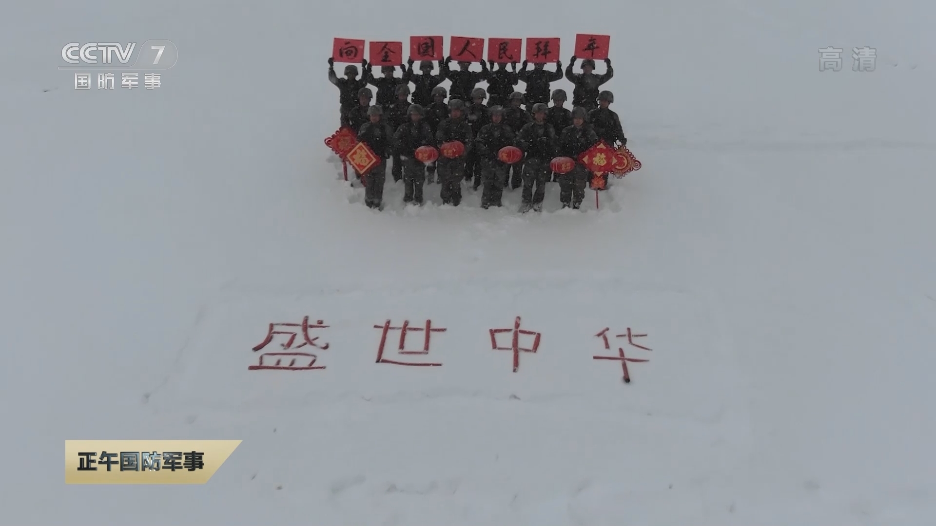 正午国防军事 《正午国防军事》 20220203