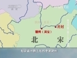 百家讲坛 《百家讲坛》 20140804 司马光（第二部）8 两只“麒麟”