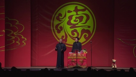 德云社相声 《电台风云》郭德纲 于谦