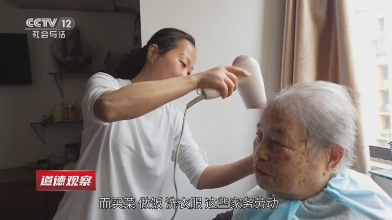 道德观察 《道德观察(日播版)》 20260715 养老新势力
