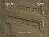 地理中国 《地理中国》 20141121 奇居之地·隐形农舍