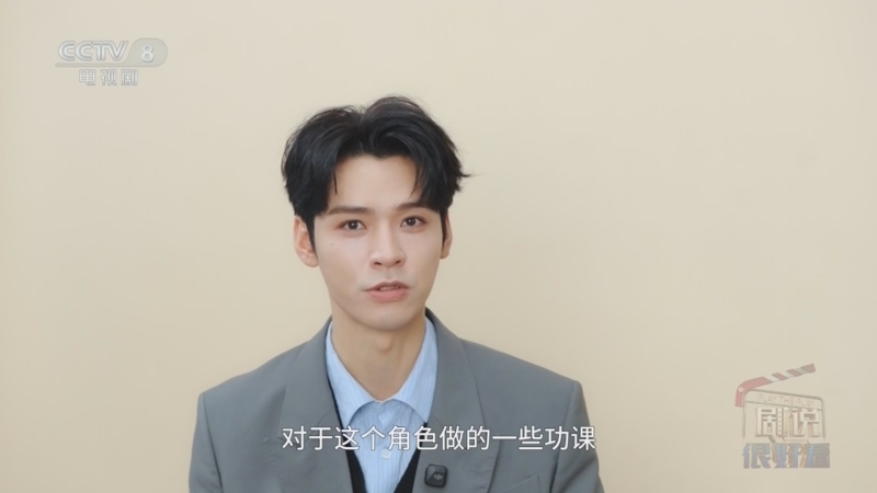 《剧说很好看》 20260408 《家事法庭》