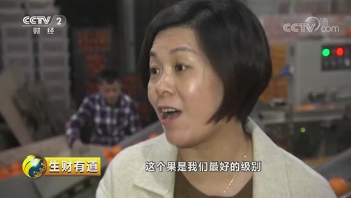 生财有道 《生财有道》 20181231 乡村振兴中国行 江西安远：安远不远 连通世界