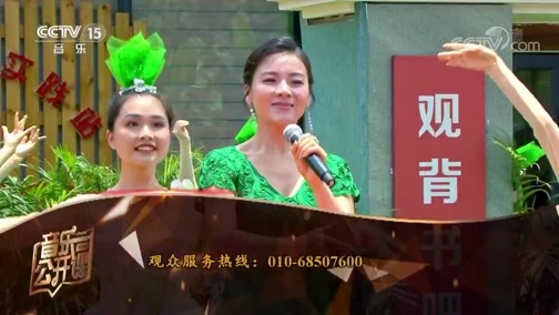 音乐公开课 《音乐公开课》 20191025 与新时代同行 走进广东博罗