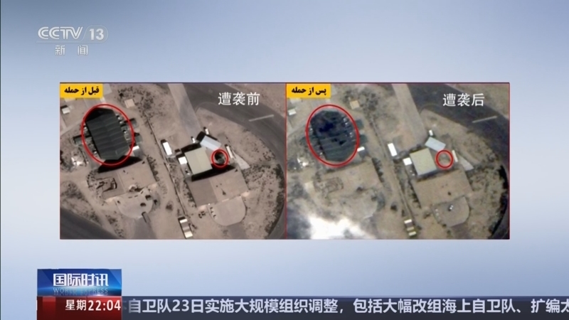 《国际时讯》 20260324