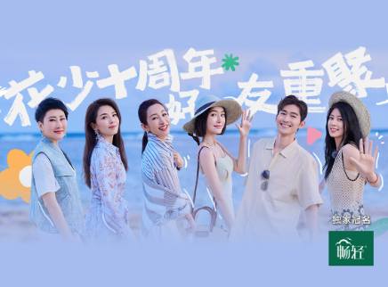 花儿与少年&middot;好友记 第1期下：秦海璐神预言张翰