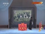 中国京剧音配像精萃 《中国京剧像音像集萃》 20170902 评剧《韩玉娘》