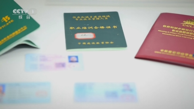 《今日说法》 20260402 免考办证的陷阱