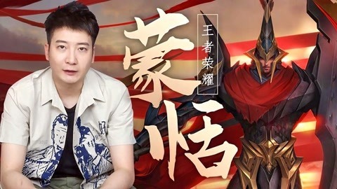 粤知一二 蒙犽唯一指定亲爹？胜率还不是垫底！