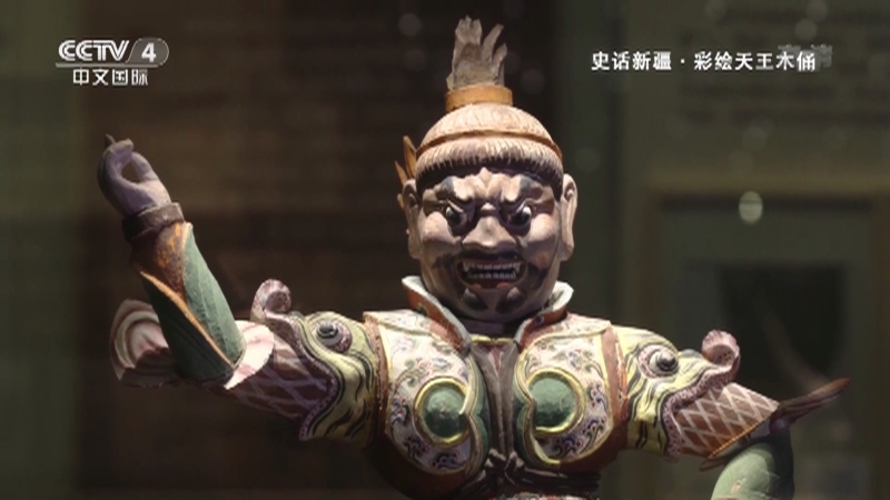 史话新疆 《史话新疆》 第三十二集 彩绘天王木俑