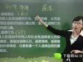 中学教育教学知识与能力 第七章品德概述