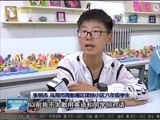 晚间报道 《晚间报道-内蒙古》 20170625