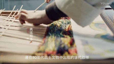 了不起的匠人 第二季 穿越两千年的蜀锦密码