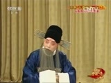 中国京剧音配像精萃 《中国京剧音配像精粹》 20150907 京剧《十老安刘》（下）