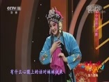青春戏苑 《青春戏苑》 20180213 魅力黄梅
