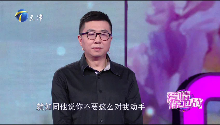 爱情保卫战 拳头下的婚姻，该何去何从？