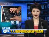 晚间新闻 晚间新闻 2010-10-14