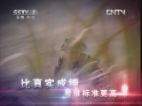 谁是终极英雄 《谁是终极英雄》 20120422 保障劲旅之油料精兵